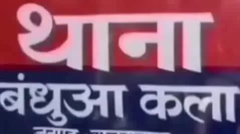 सुल्तानपुर: बंधुआ कला में धारदार हथियार से हमला, हाथ में लगे 12 टांके, दो आरोपियों पर दर्ज हुआ केस
