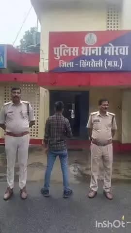 सिंगरौली: शादी का झांसा देकर दुष्कर्म करने का आरोपी गिरफ्तार, न्यायालय में पेश