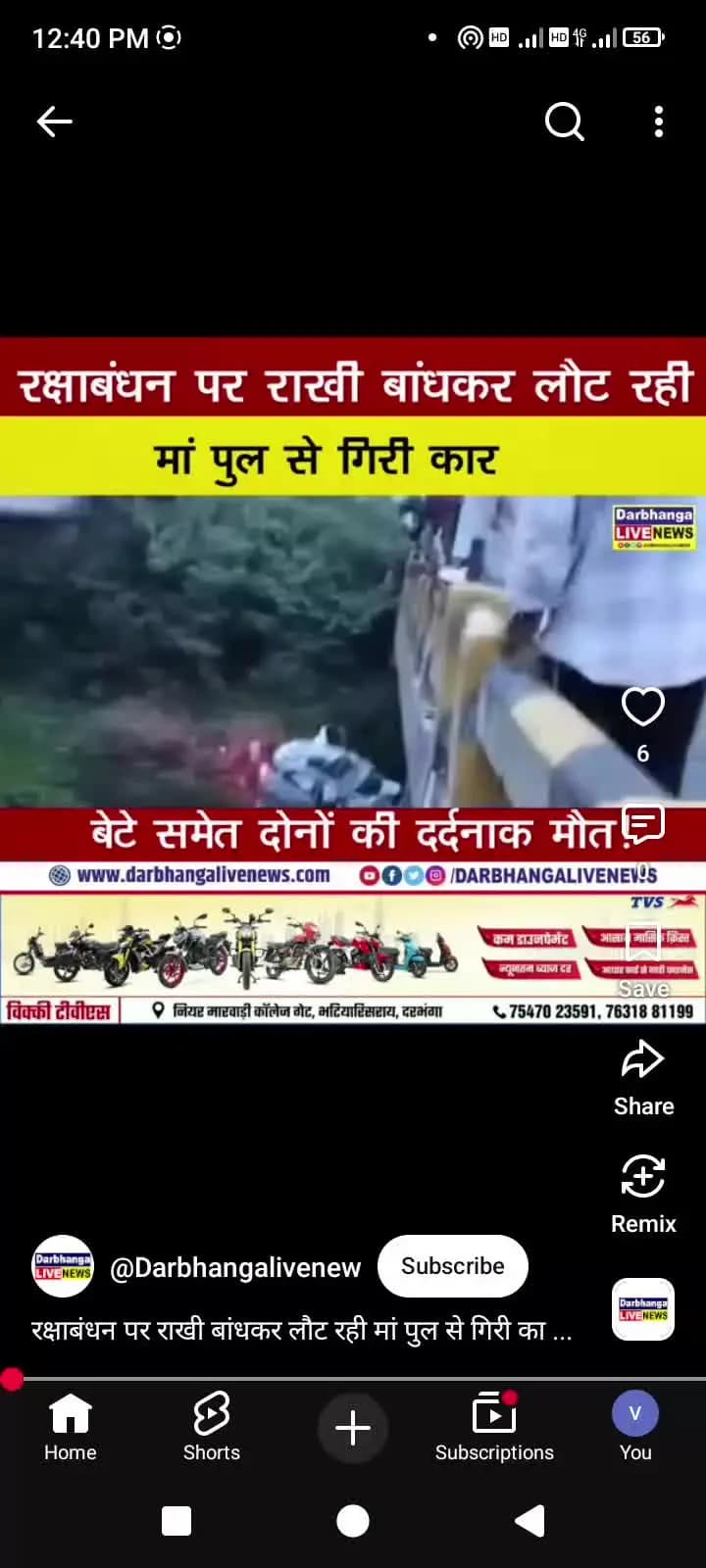 #aaj hamlogo hamesa ke liye chhod chali gayi hai mam