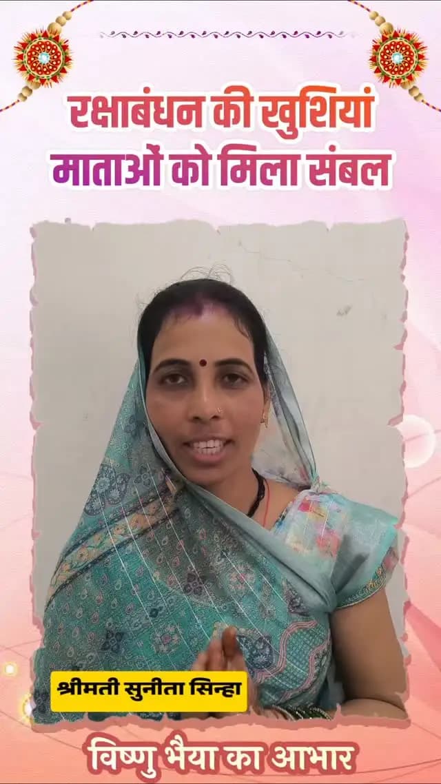 'विष्णु भैया' के सुशासन की सरकार में प्रदेश की महतारी और बहनों को मिला है नया मान- सम्मान, अब महिलाएं हो गई है आत्मनिर्भर... सुनिए श्रीमती सुनीता सिन्हा से उनकी कहानी...
#lakhpatididi #vishnukasushasan #vishnubhaiya #chhattisgarh #mahasamund