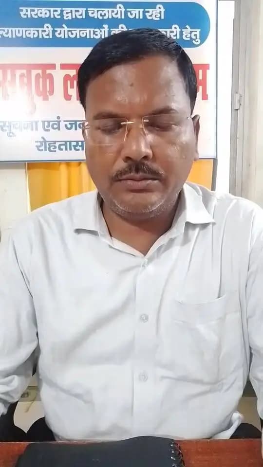 आज दिनांक 31 अगस्त 2026 को सहायक अभियंता भवन प्रमंडल सासाराम, सरकार द्वारा चलाए जा रहे कल्याणकारी योजनाओं के बारे में फेसबुक लाइव के माध्यम से जानकारी दी जा रही है.
