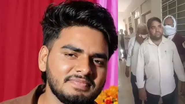 गोवर्धन: निम्स यूनिवर्सिटी के छात्र मोहित सैनी की संदिग्ध मौत, परिजनों ने हत्या की आशंका जताई