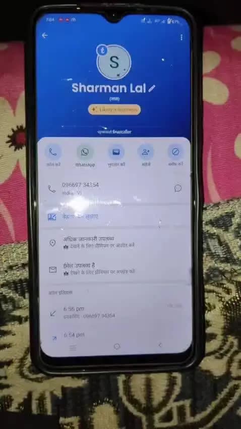ऐसे फ्रोड लोगों से बच कर रहे जो काम करा ले पर पैसे न दे अब आप लोग ही बताओ इसे लोगों का क्या किया जाए @सरमन लाल झरिया