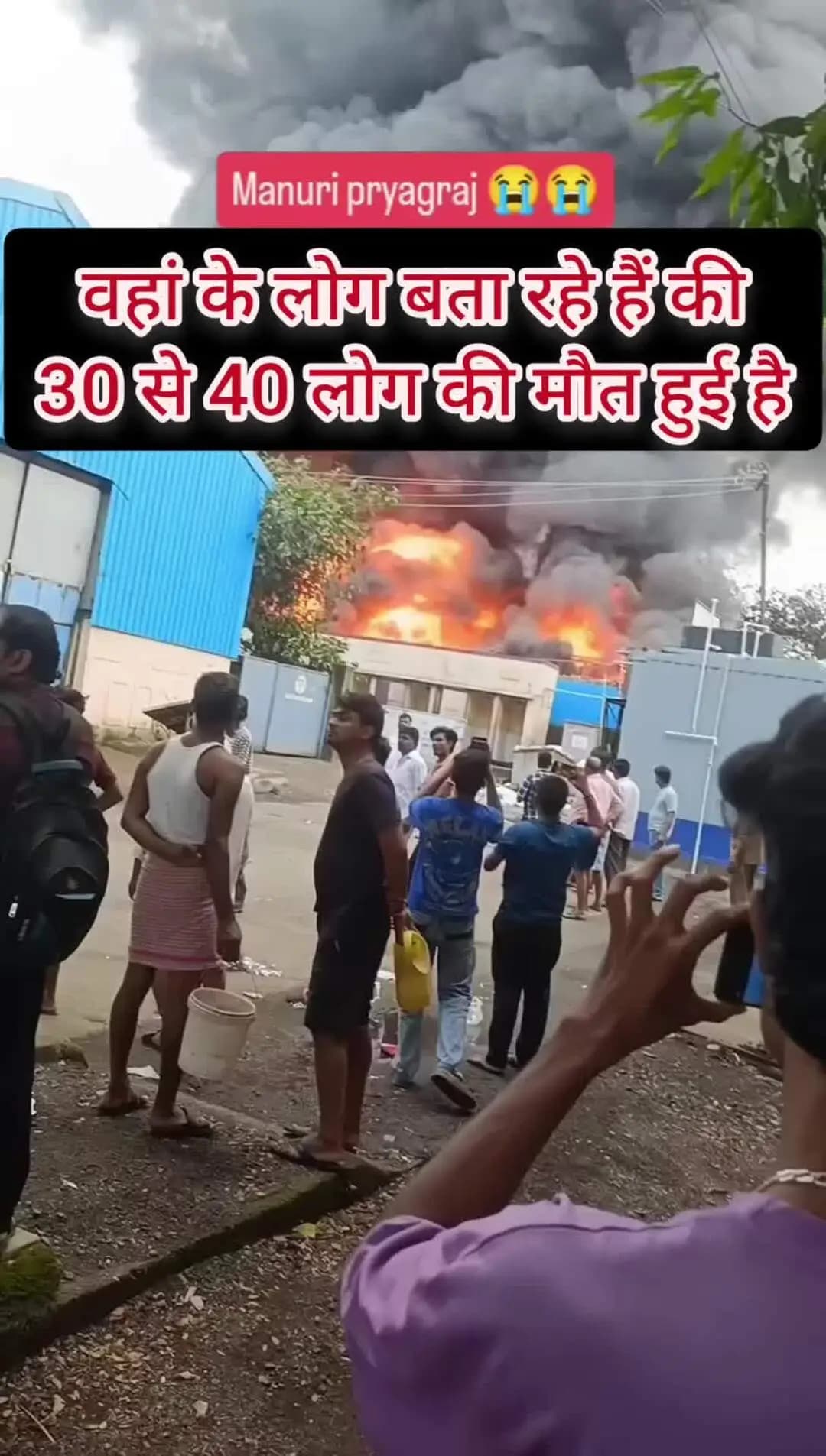 मनौरी के पास पटाका फैक्टरी में आग लगाने से लोगों की मौत 😭
