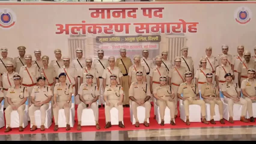 यमुना विहार: दिल्ली पुलिस के 101 सेवानिवृत्त कर्मियों को मिला सम्मान, रिटायरमेंट से पहले प्रदान की गई मानद पदोन्नति