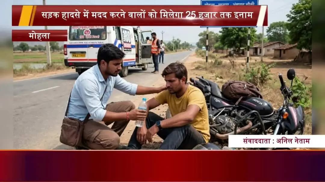 मिलेगा 25000 रुपये रहवीरो को