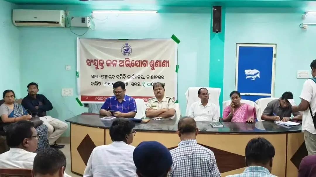 ପାରଳାଖେମୁଣ୍ଡି: କାଶୀନଗର ପଞ୍ଚାୟତ ସମିତି କାର୍ଯ୍ୟାଳୟ ପରିସରରେ ଜନ ଶୁଣାଣି ଶିବିର କାର୍ଯ୍ୟକ୍ରମ ଅନୁଷ୍ଟିତ