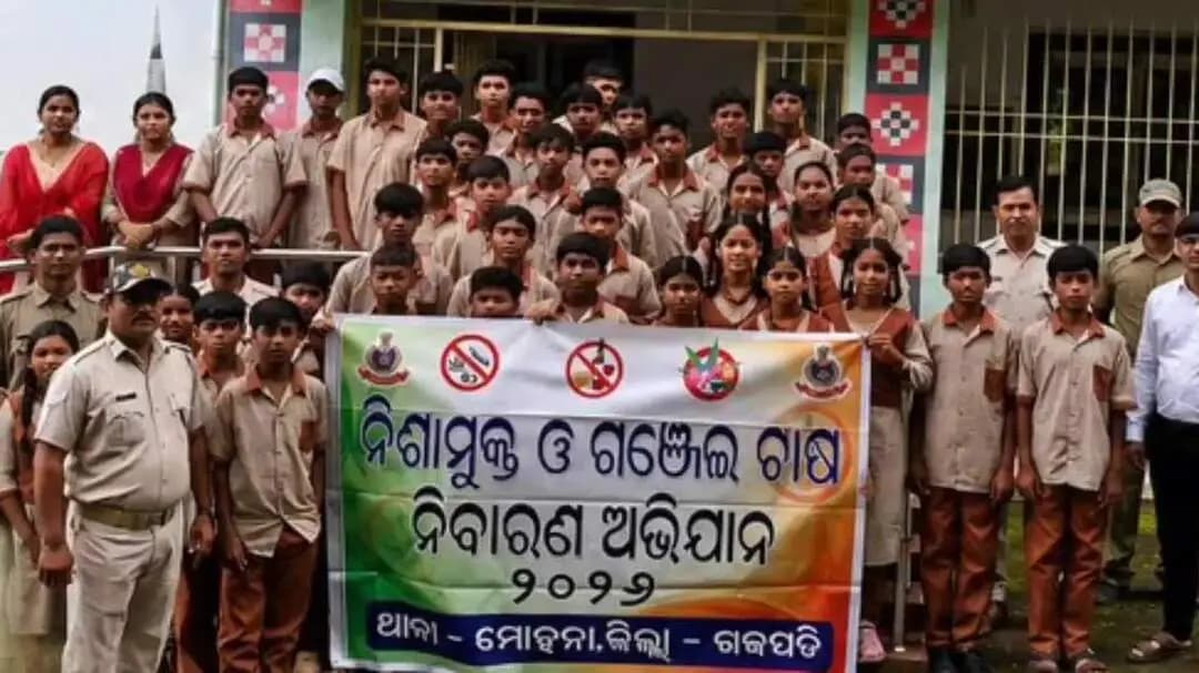 ପାରଳାଖେମୁଣ୍ଡି: ଲିଲିଗଡ଼ ହାଇସ୍କୁଲରେ ମୋହନା ପୋଲିସ ପକ୍ଷରୁ ‘ନିଶାମୁକ୍ତ ଓଡ଼ିଶା’ ସଚେତନତା କାର୍ଯ୍ୟକ୍ରମ ଅନୁଷ୍ଠିତ