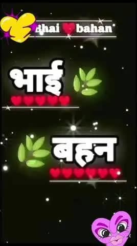 happy रक्षा बंधन #viralblogtv #jaiprakash_official #up24blog