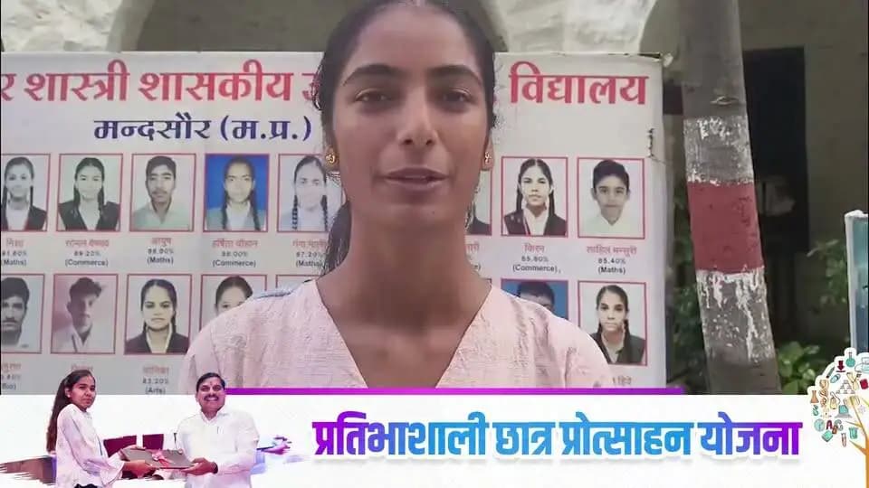 मंदसौर जिले की छात्रा हर्षिता कुमावत ने मुख्यमंत्री डॉ मोहन यादव को धन्यवाद दिया कि उनको प्रतिभाशाली विद्यार्थी प्रोत्साहन योजना अंतर्गत उनको लैपटॉप प्राप्त हुआ है l
#प्रतिभाशाली_विद्यार्थी_प्रोत्साहन_योजना
#SchoolMP
#Mandsaur
#मंदसौर
Jansampark Madhya Pradesh
CM Madhya Pradesh
Department of School Education, Madhya Pradesh