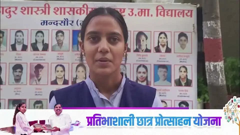 मंदसौर जिले की छात्रा जानवी को 12th में 88.02 प्रतिशत अंक प्राप्त हुआ, इनको प्रतिभाशाली विद्यार्थी प्रोत्साहन योजना अंतर्गत लैपटॉप मिला है l इसके लिए मुख्यमंत्री डॉ मोहन यादव को धन्यवाद दिया ।
#प्रतिभाशाली_विद्यार्थी_प्रोत्साहन_योजना
#SchoolMP
#Mandsaur
#मंदसौर