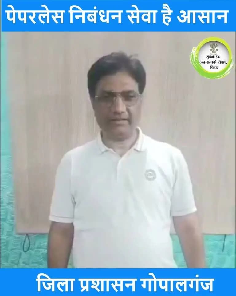बिहार में भूमि का पेपरलेस निबंधन है आसान..
#ProhibitionExcise&RegistrationDepartmentBihar
#PaperlessRegistration
#LandRegistration
#DigitalBihar
#Gopalganj
#GopalganjNews
#DigitalIndia
#GoodGovernance
#eServices
#BiharGovernment
#RevenueDepartment
