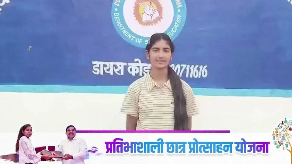 ➡️ छात्रा - कु. गायत्री राठौर
CM Madhya Pradesh
Dr Mohan Yadav
Jansampark Madhya Pradesh
Department of School Education, Madhya Pradesh
#Laptop4Students_MP
#khandwa