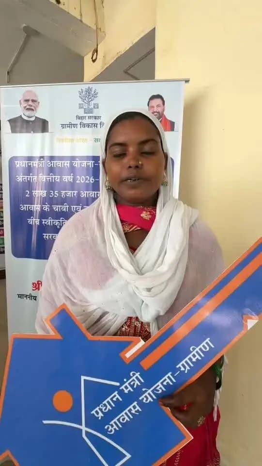 जिला पदाधिकारी पूर्णिया श्री अंशुल कुमार (भा०प्र०से०) द्वारा प्रधानमंत्री आवास योजना-ग्रामीण के लाभुक को बधाई पत्र एवं आवास की प्रतीकात्मक चाभी हस्तगत कराया गया।
IPRD Bihar