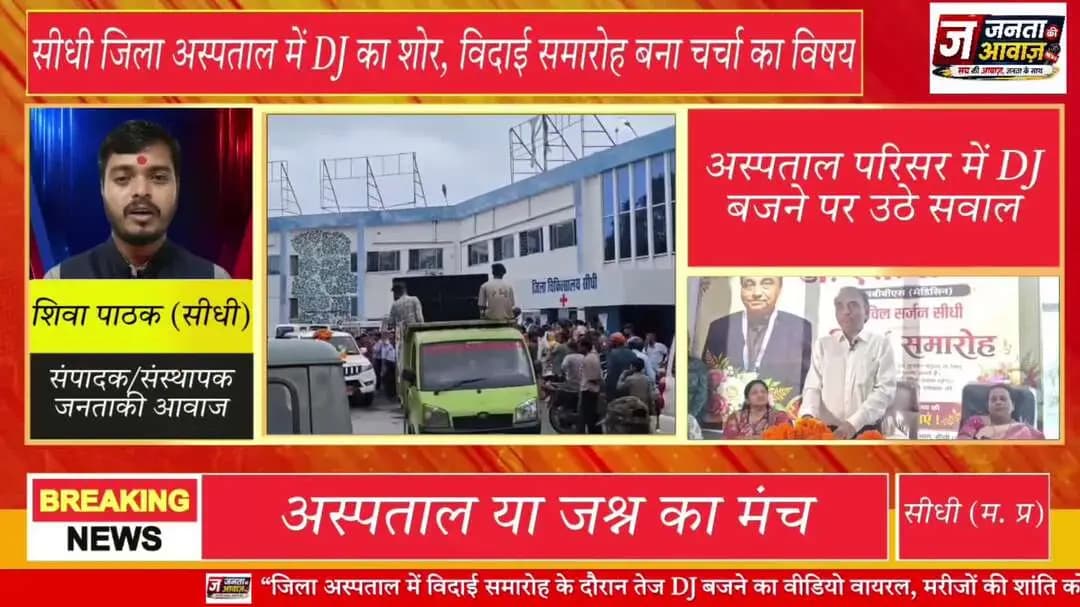 सीधी अस्पताल बना जश्न का माहौल #sidhi #shidhinews