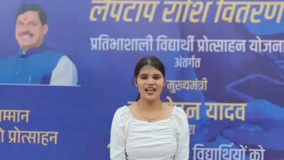 प्रतिभाशाली विद्यार्थियों को मिल रहा प्रोत्साहन
...
मुझे मुख्यमंत्री जी द्वारा आज लैपटॉप देकर सम्मानित किया गया। लैपटॉप से मेरी पढ़ाई आसान होगी। इसलिए मैं मुख्यमंत्री डॉ. मोहन जी को धन्यवाद देती हूं :- कुमारी मान्यता साहू, जिला शहडोल
#शहडोल #shahdol #Laptop4Students_MP