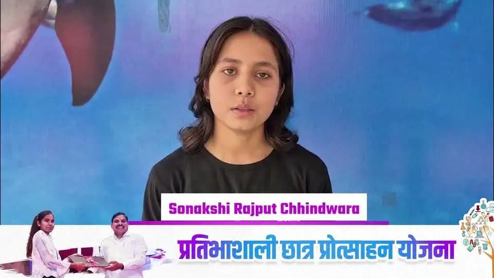 छात्रा सोनाक्षी राजपूत ने शासकीय उत्कृष्ट विद्यालय छिंदवाड़ा से 93.6 प्रतिशत के साथ कक्षा 12वीं उत्तीर्ण की है। इसके लिये मुख्यमंत्री जी द्वारा लैपटॉप क्रय करने के लिये 25 हजार रूपये की राशि प्रदाय की गई। इसके लिये छात्रा ने मुख्यमंत्री जी को धन्यवाद दिया है।
#CMMadhyaPradesh
#Laptop4Students_MP
#procwa #छिन्दवाड़ा
#JansamparkMP