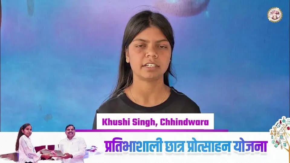 छात्रा खुशी सिंह ने शासकीय उत्कृष्ट विद्यालय छिंदवाड़ा से 82.4 प्रतिशत के साथ कक्षा 12वीं उत्तीर्ण की है। इसके लिये मुख्यमंत्री जी द्वारा लैपटॉप क्रय करने के लिये 25 हजार रूपये की राशि प्रदाय की गई। इसके लिये छात्रा ने मुख्यमंत्री जी को धन्यवाद दिया है।
#CMMadhyaPradesh
#Laptop4Students_MP
#procwa #छिन्दवाड़ा
#JansamparkMP
Dr Mohan Yadav
CM Madhya Pradesh
Department of School Education, Madhya Pradesh
Jansampark Madhya Pradesh