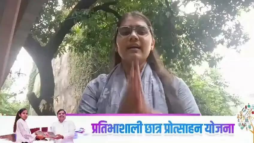 मैं कक्षा 12वीं की परीक्षा में 94 फीसदी अंक प्राप्त कर उत्तीर्ण हुई हूं। मुझे मुख्यमंत्री Dr Mohan Yadav द्वारा लैपटॉप खरीदने के लिए राशि प्रदान की गई है। इसके लिए मैं मुख्यमंत्री जी का आभार व्यक्त करती हूँ-
आयुषी सिंह- सतना
CM Madhya Pradesh
#JansamparkMP
#Laptop4Students_MP
Department of School Education, Madhya Pradesh