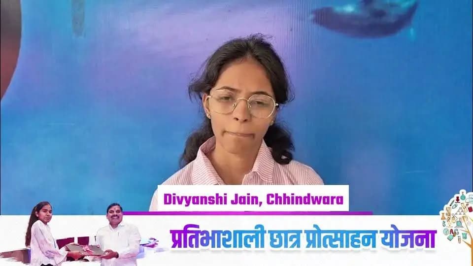 छात्रा दिव्यांशी जैन ने शासकीय उत्कृष्ट विद्यालय छिंदवाड़ा से 94 प्रतिशत के साथ कक्षा 12वीं उत्तीर्ण की है। मुख्यमंत्रीजी द्वारा दिव्यांशी को लैपटॉप क्रय करने के लिये 25 हजार रूपये की राशि प्रदाय की गई है, इसके लिये छात्रा ने मुख्यमंत्री Dr Mohan Yadav को धन्यवाद दिया है।
#CMMadhyaPradesh
#Laptop4Students_MP
#procwa #छिन्दवाड़ा
#JansamparkMP
CM Madhya Pradesh
Department of School Education, Madhya Pradesh
Jansampark Madhya Pradesh
