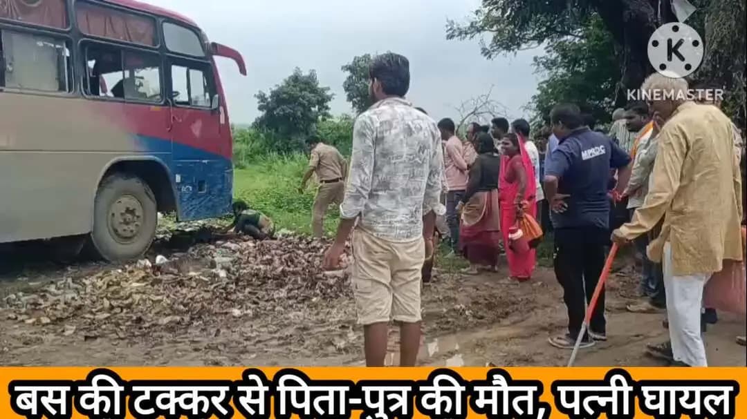 उचेहरा: मैहर-उचेहरा मार्ग पर सड़क हादसा, पिता-पुत्र की मौत; पत्नी गंभीर घायल