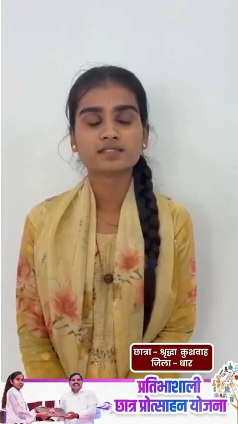 धार जिले की छात्रा श्रद्धा कुशवाह ने कक्षा 12वीं की परीक्षा में उत्तीर्ण होने पर लैपटॉप मिलने से जाहिर की अपनी खुशी।
मुख्यमंत्री डॉ. मोहन यादव जी को ज्ञापित किया धन्यवाद।
#MadhyaPradesh #Laptop4Students_MP
Department of School Education, Madhya Pradesh
