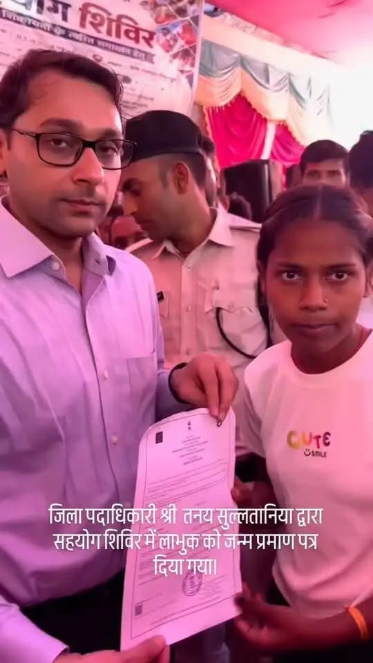 जिला पदाधिकारी श्री तनय सुल्लतानिया द्वारा सहयोग शिविर में लाभुक को जन्म प्रमाण पत्र दिया गया।
Information & Public Relations Department, Government of Bihar