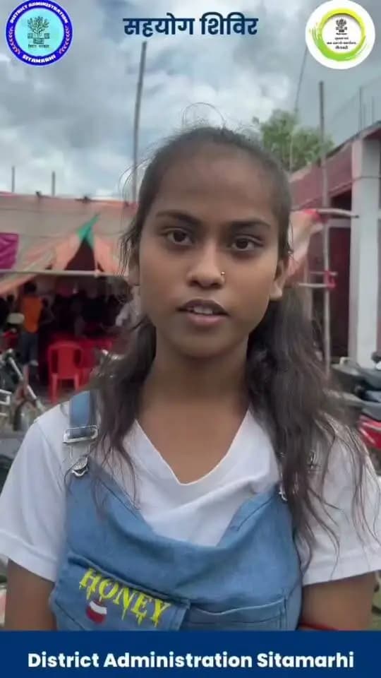 जिला पदाधिकारी श्री तनय सुल्लतानिय के सहयोग शिविर में हुआ ऑन स्पॉट निपटारा।
Information & Public Relations Department, Government of Bihar