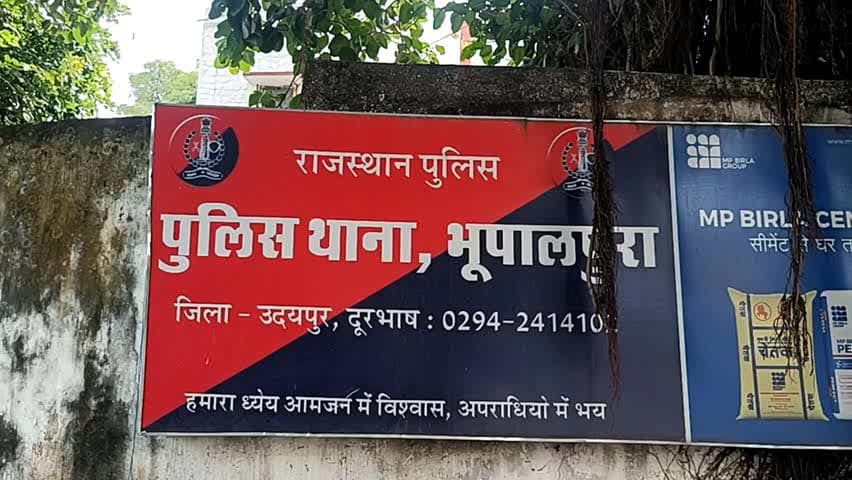 गिर्वा: भूपालपुरा थाना क्षेत्र में घर के बाहर खड़ी स्प्लेंडर बाइक चोरी, अज्ञात बदमाश के खिलाफ मामला दर्ज