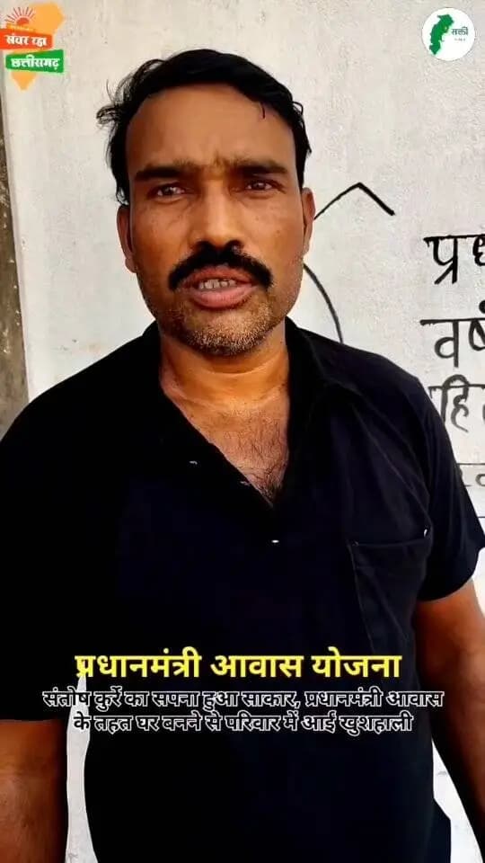 सक्ती जिले के ग्राम पंचायत लहंगा निवासी श्री संतोष कुमार कुर्रे का वर्षों पुराना पक्के घर का सपना प्रधानमंत्री आवास योजना से साकार हुआ। आर्थिक स्थिति कमजोर होने के कारण वे लंबे समय से कच्चे मकान में रह रहे थे, जहां बारिश के दौरान पानी टपकने और सीलन जैसी समस्याओं का सामना करना पड़ता था।
योजना से मिली सहायता राशि से उन्होंने पक्का मकान बनवाया। अब उनका परिवार सुरक्षित, स्वच्छ और सम्मानजनक वातावरण में जीवन व्यतीत कर रहा है। श्री कुर्रे ने योजना का लाभ मिलने पर प्रधानमंत्री श्री नरेंद्र मोदी एवं मुख्यमंत्री श्री विष्णुदेव साय के प्रति आभार व्यक्त किया।
#प्रधानमंत्री_आवास_योजना
#saktidist
#sakti