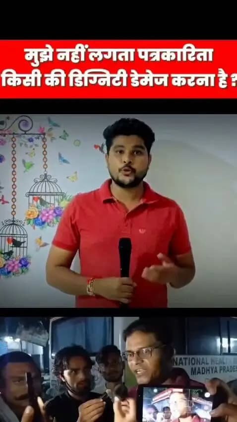 सोशल मीडिया पर वायरल वीडियो को लेकर गलत दावे किए जा रहे हैं। जिले के बाहर से आए कुछ इनफ्लुएंसर बिना तथ्यों की पुष्टि किए भ्रामक जानकारी प्रसारित कर रहे हैं।
किसी भी वायरल वीडियो या दावे पर भरोसा करने से पहले उसकी सत्यता की जांच करें और अफवाहों को आगे न बढ़ाएं।
#बालाघाट
#cmmadhyapradesh
#jansamparkmp