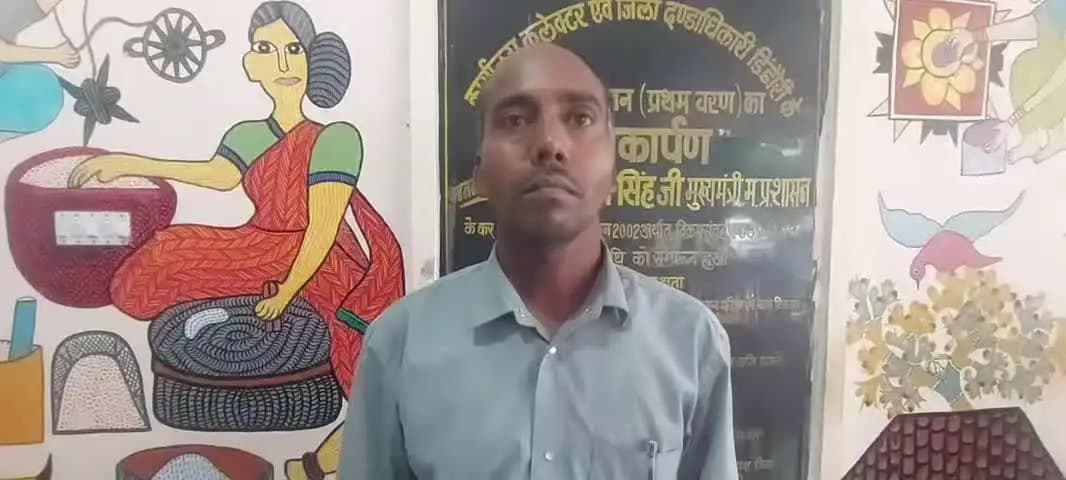 डिंडौरी: एकीकृत माध्यमिक शाला पड़रिया कला में अतिथि शिक्षक पद पर नियुक्ति के लिए युवक ने कलेक्ट्रेट में लगाई गुहार