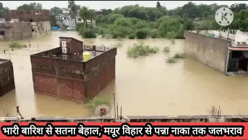 रघुराजनगर नगरी: भारी बारिश से सतना में जलभराव, मयूर विहार से पन्ना नाका तक बिगड़े हालात