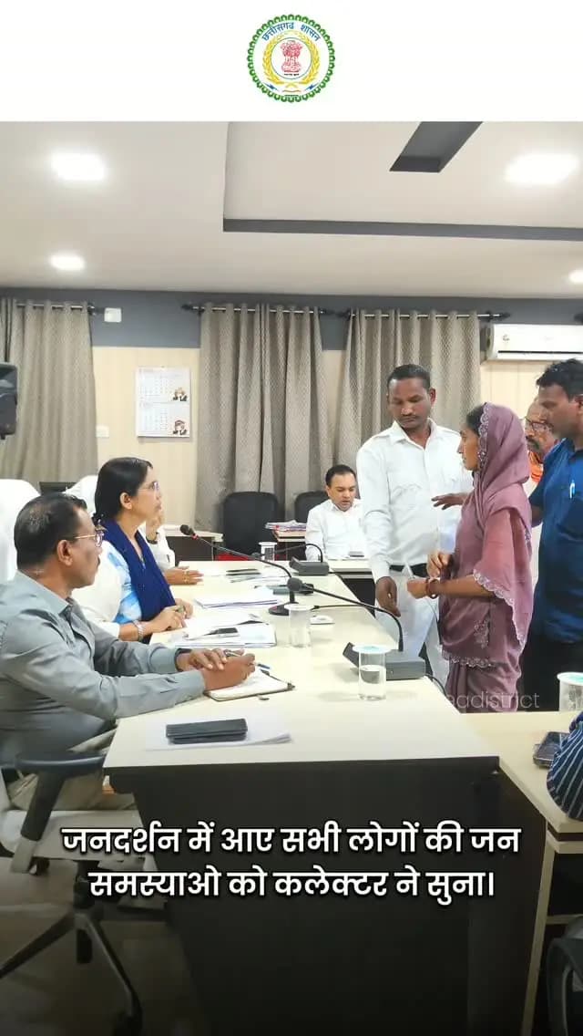 जनदर्शन में मिले 25 आवेदन, कलेक्टर श्रीमती रोक्तिमा यादव ने कहा-हर प्रकरण का समय-सीमा में हो समाधान।
कलेक्टर श्रीमती रोक्तिमा यादव ने मंगलवार को कलेक्ट्रेट सभाकक्ष में आयोजित कलेक्टर जनदर्शन में जिले के विभिन्न ग्रामीण एवं शहरी क्षेत्रों से पहुंचे नागरिकों की समस्याएं सुनीं। कलेक्टर ने आवेदकों से सीधे संवाद कर उनकी समस्याओं की जानकारी ली और संबंधित विभागीय अधिकारियों को प्रत्येक प्रकरण का परीक्षण कर नियमानुसार एवं निर्धारित समय-सीमा में निराकरण सुनिश्चित करने के निर्देश दिए।
जनदर्शन में 25 आवेदन प्राप्त हुए। इनमें वन अधिकार पट्टा, अवैध कब्जा हटाने, सड़क निर्माण एवं दुरुस्तीकरण, अभिलेखों में त्रुटि सुधार, रिकॉर्ड दुरुस्ती सहित विभिन्न जनहित से जुड़े आवेदन शामिल रहे।
@chhattisgarhcmo @dpr.chhattisgarh
#जनदर्शन #CMOChhattisgarh #KoreaDistrict #Chhattishgarh #GoodGovernance