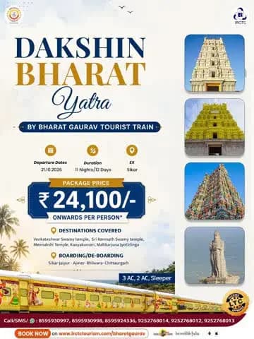 https://irctctourism.com/pacakage_description?packageCode=NZBG84