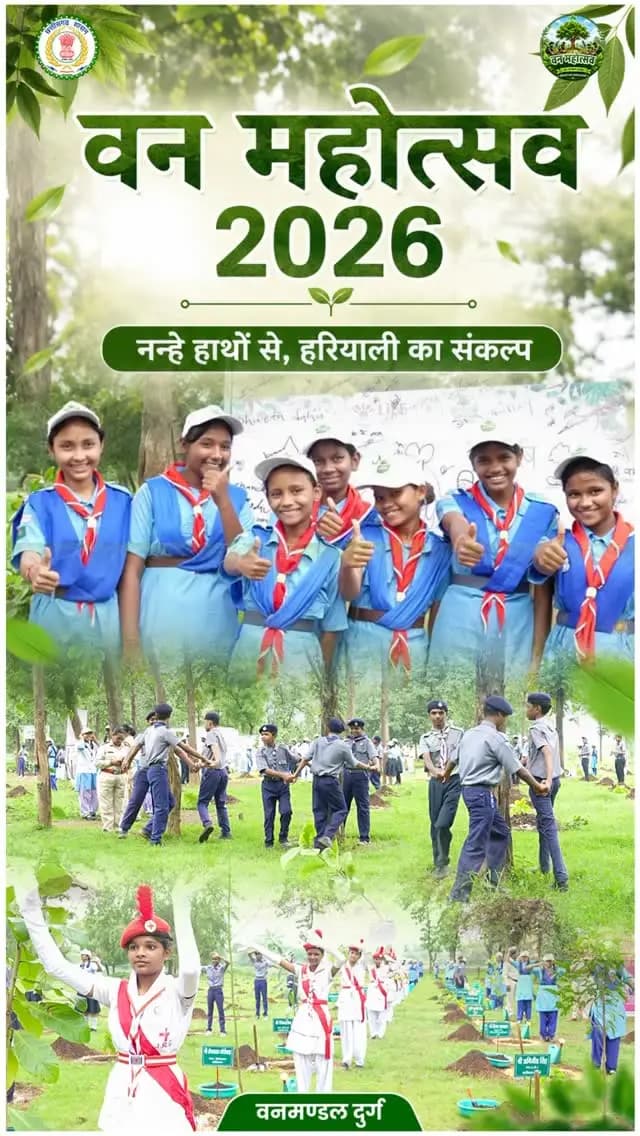 🌱 नन्हे हाथों ने आज बीज बोया है,
कल इन्हीं से हरियाली का संसार सजेगा। 🌳💚
दुर्ग वनमंडल के वन महोत्सव 2026 में जूनियर रेडक्रास, स्काउट-गाइड, रोवर रेंजर्स, स्कूली बच्चों एवं शिक्षकों द्वारा उत्साहपूर्वक वृक्षारोपण कर प्रकृति संरक्षण का संदेश दिया।
इन नन्हे कदमों में पर्यावरण बचाने का बड़ा संकल्प है,
और इन लगाए पौधों में एक हरे-भरे कल की उम्मीद। 🌿✨
बच्चों का संकल्प—हरियाली की ओर एक मजबूत कदम। 🌱🌍
#VanMahotsav2026 #DurgForestDivision #GreenChhattisgarh #TreePlantation