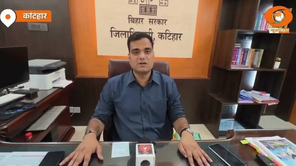 कटिहार के 20 मॉडल स्कूलों में बच्चों को बेहतर शिक्षा देने के लिए 20 अधिकारियों को जिम्मेदारी सौंपी गई है। अधिकारी सप्ताह में एक दिन स्कूल जाकर बच्चों की क्लास लेने के साथ उनके प्रदर्शन का आकलन और उन्हें मोटिवेट करेंगे।
Information & Public Relations Department, Government of Bihar Bihar Education Department #Katihar @topfans