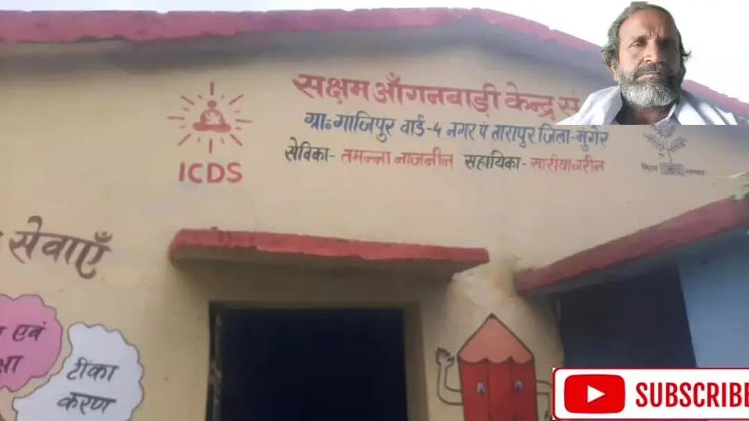 तारापुर,गाजीपुर के आंगनवारी केंद्र पर स्वास्थ्य जाँच शिविर लगाया गया!