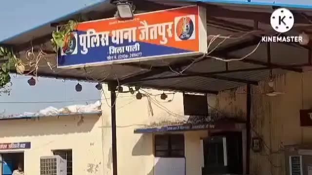 रोहट: जैतपुर थाना क्षेत्र के चेंडा गांव में हुई पारिवारिक मारपीट को लेकर पीड़ित ने थाने में दर्ज करवाया मामला
