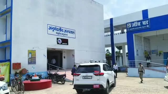 जिला पदाधिकारी बेगूसराय श्री रिची पाण्डेय द्वारा मंझौल अनुमंडल अस्पताल का औचक निरीक्षण किया गया।
IPRD Bihar
Bihar Health Department
#begusarai