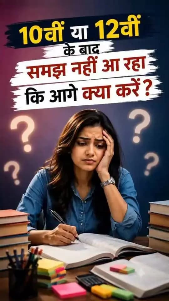 तकनीकी शिक्षा से रोजगार के लिए तैयार होंगे विद्यार्थी
शैक्षणिक सत्र 2026-27 से 12वीं उत्तीर्ण विद्यार्थियों को डिप्लोमा के द्वितीय वर्ष में मिलेगा लेटरल एंट्री से प्रवेश
‘रुक जाना नहीं’ योजना के उत्तीर्ण विद्यार्थियों को दिया जाएगा करियर मार्गदर्शन
राज्य शासन की मंशा है कि कक्षा 10वीं एवं 12वीं उत्तीर्ण विद्यार्थी पॉलिटेक्निक महाविद्यालयों में प्रवेश लेकर तकनीकी कौशल में दक्ष बनें और रोजगार के बेहतर अवसर प्राप्त करें। वर्तमान में पॉलिटेक्निक महाविद्यालयों के डिप्लोमा पाठ्यक्रमों में कक्षा 10वीं के अंकों के आधार पर तैयार मेरिट सूची के अनुसार प्रवेश दिया जाता है। इसके साथ ही शैक्षणिक सत्र 2026-27 से निर्धारित पात्रता के अनुसार कक्षा 12वीं उत्तीर्ण विद्यार्थियों को लेटरल एंट्री के माध्यम से डिप्लोमा के द्वितीय वर्ष में प्रवेश देने का निर्णय लिया गया है।
शासकीय महिला पॉलिटेक्निक महाविद्यालय, भोपाल की प्राचार्य ने बताया कि कक्षा 10वीं के आधार पर प्रवेश लेने वाले विद्यार्थियों का डिप्लोमा पाठ्यक्रम तीन वर्ष में पूरा होगा। वहीं, लेटरल एंट्री के माध्यम से द्वितीय वर्ष में प्रवेश लेने वाले कक्षा 12वीं उत्तीर्ण विद्यार्थी दो वर्ष में डिप्लोमा पूरा कर सकेंगे।
उन्होंने बताया कि कक्षा 10वीं के आधार पर डिप्लोमा पाठ्यक्रम में प्रवेश लेने वाले विद्यार्थियों को प्रथम एवं द्वितीय वर्ष सफलतापूर्वक पूर्ण करने पर कक्षा 12वीं उत्तीर्ण के समकक्ष मान्यता प्रदान की गई है।
महाविद्यालय द्वारा ‘रुक जाना नहीं’ योजना के अंतर्गत उत्तीर्ण विद्यार्थियों को भी तकनीकी शिक्षा से जोड़ने की पहल की जाएगी। विद्यार्थियों के मोबाइल नंबर उपलब्ध होने पर संस्था उनसे संपर्क कर करियर मार्गदर्शन प्रदान करेगी। साथ ही उनकी रुचि के अनुसार महाविद्यालय में संचालित विभिन्न डिप्लोमा पाठ्यक्रमों की जानकारी देकर प्रवेश में सहयोग किया जाएगा।
CM Madhya Pradesh
Jansampark Madhya Pradesh
#bhopal #admission #COUNCLING
#EmpoweringMPWithSkill #ITIAdmission2026