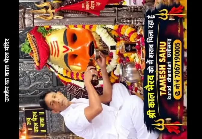 ujjain ka काल भैरव मंदिर 🙏 मैं tamesh sahu kurud dhamtari Chhattisgarh रहता हूं