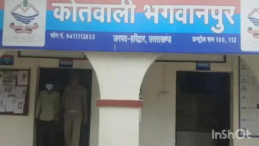 भगवानपुर: सिकरौढा गांव से पुलिस ने नशे की सामग्री के एक तस्कर को किया गिरफ्तार, स्मैक की बरामद