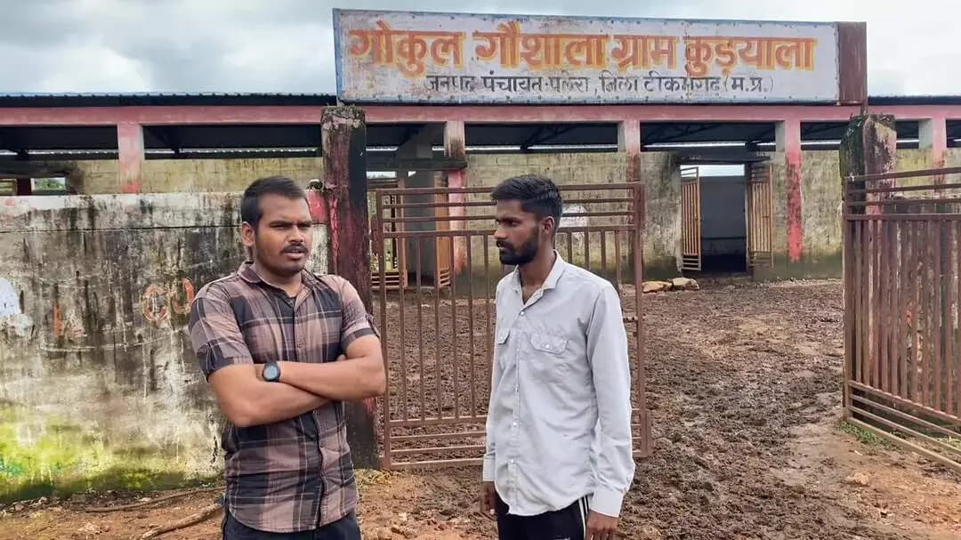 ग्राम पंचायत कुढ़याला की गौशाला की स्थिति
पलेरा, जिला टीकमगढ़, मध्य प्रदेश