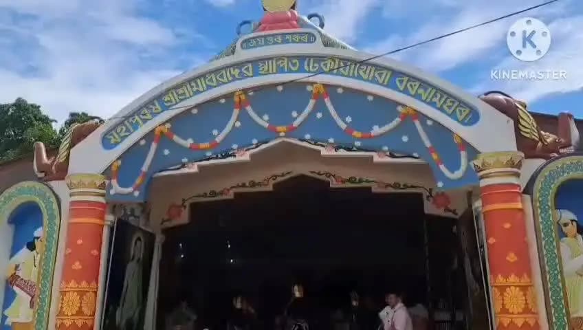 টিয়ক: ঢেকীয়াখোৱা বৰনামঘৰস্থিত মাধৱদেৱ সংগীত মহাবিদ্যালয়ৰ ছাত্ৰ - ছাত্ৰীয়ে জন্মাষ্টমীৰ দিনা কৃষ্ণ বন্দনাৰে জীপাল কৰিলে নামঘৰৰ