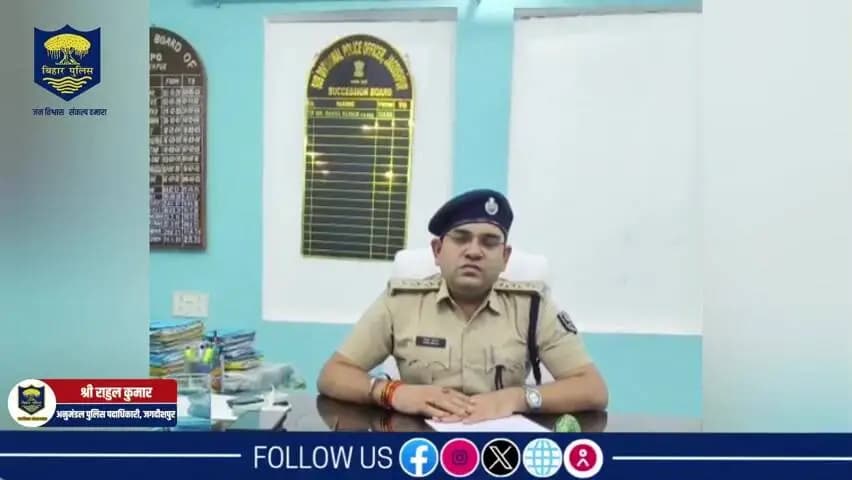 दिनांक 03.09.2026 को जगदीशपुर थाना क्षेत्र में एक युवक की गोली मारकर हुई हत्या की घटना के संबंध में अनुमंडल पुलिस पदाधिकारी, जगदीशपुर का बाइट..
"भोजपुर पुलिस सदैव आपकी सेवा में तत्पर"
#HainTaiyaarHum #bihar #BiharPolice