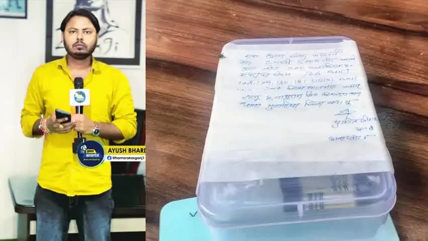 कासगंज: सोरों में नकली नोटों का खेल, 2 आरोपी नकली करेंसी के साथ गिरफ्तार, 1 लाख की नकली करेंसी खपाने की तैयारी में थे