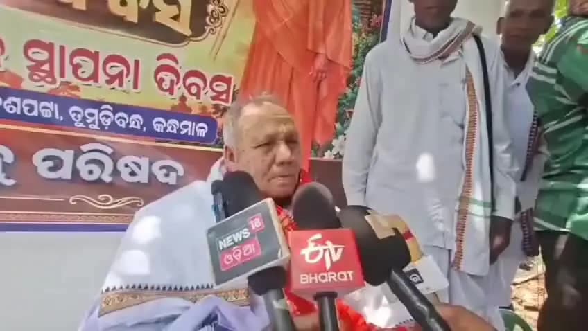 ବାଲିଗୁଡା: ତୁମୁଡ଼ିବନ୍ଧ ଠାରେ ସ୍ବାମୀଜୀ ଙ୍କ ଆଶ୍ରମ ଠାରେ ପାଳନ ଅବସର ରେ ମତାମତ