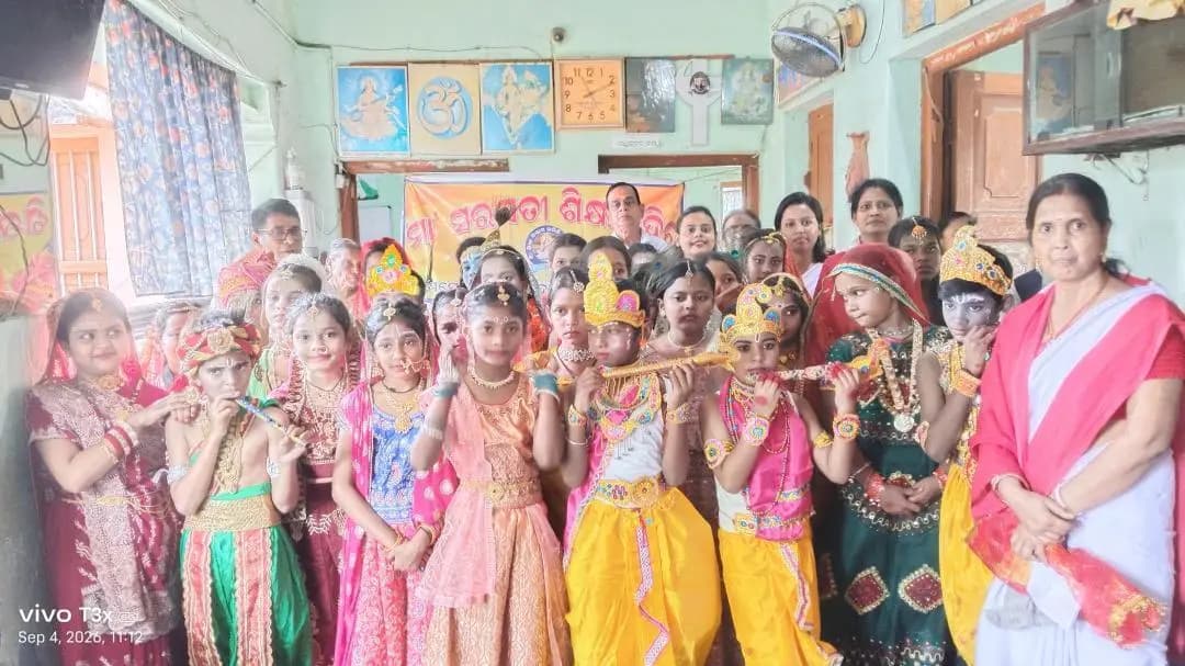 କଟକ ପୌରାଞ୍ଚଳ: Darghaa Bazaar: Maa Saraswati Shiksha Mandira re pavitra Janmashtami utsav suksesful bhabe palita