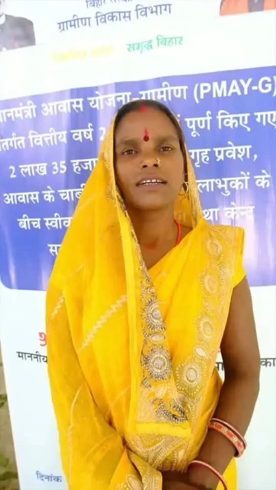 IPRD Bihar